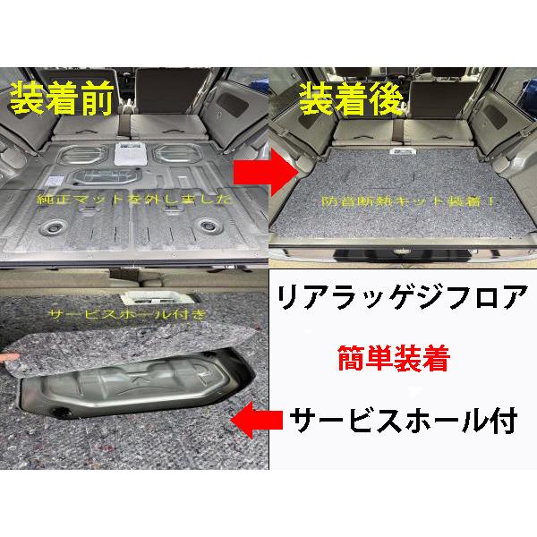 スズキ エブリィ 6型 防音断熱フルキット |  | 06