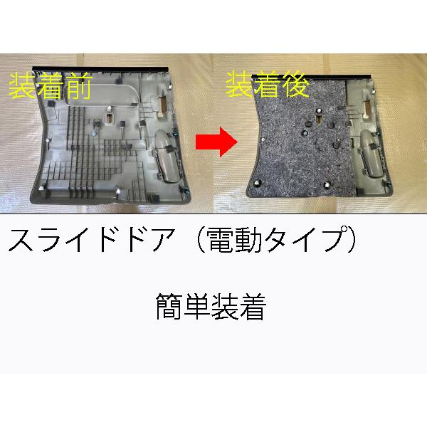 スズキ エブリィ 6型 防音断熱フルキット |  | 07