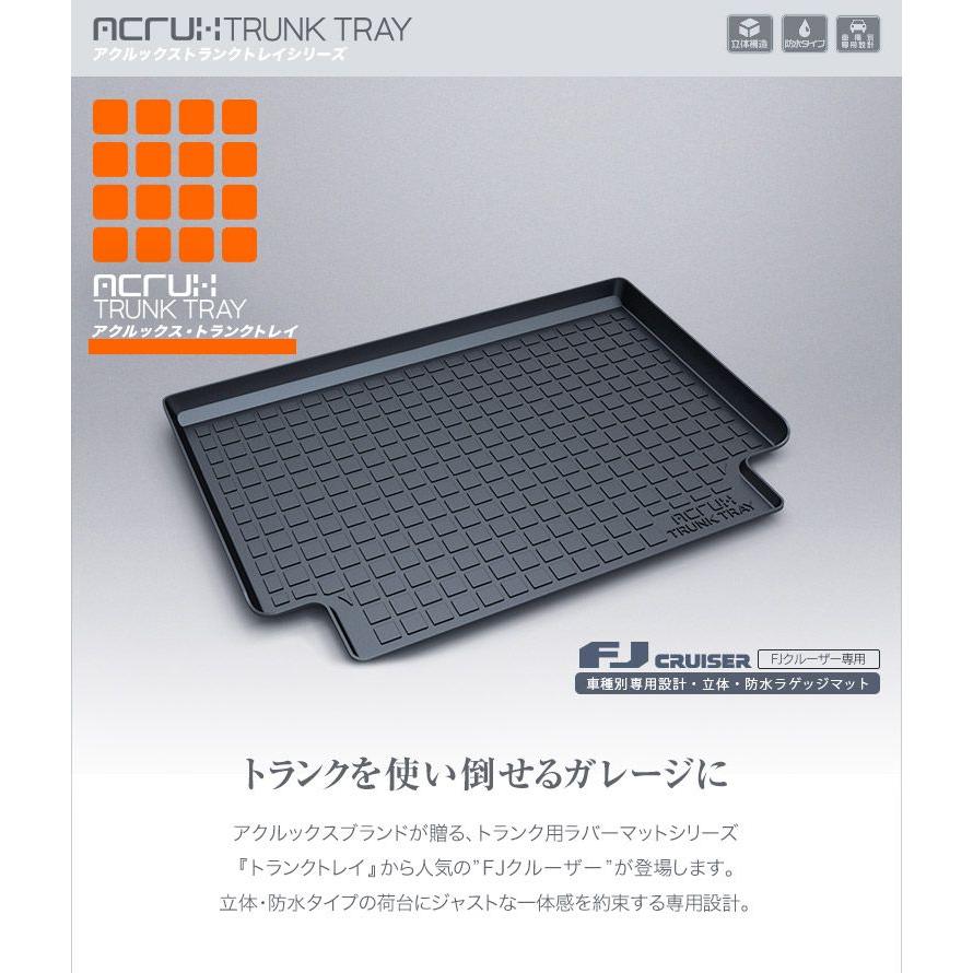 【トヨタ】 FJクルーザー専用トランクトレイ H22/12月〜現行 |  | 01
