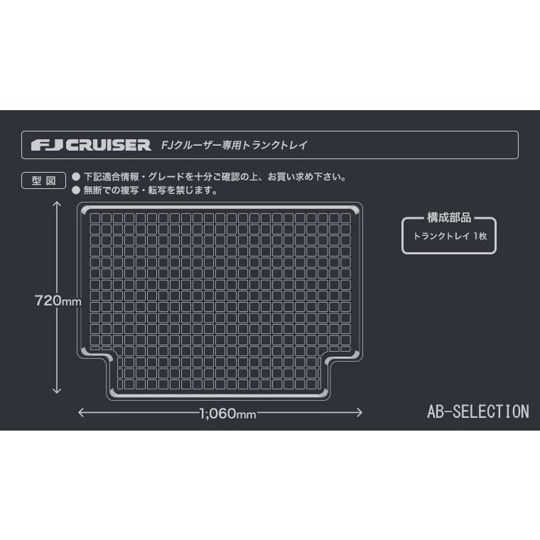【トヨタ】 FJクルーザー専用トランクトレイ H22/12月〜現行 |  | 04