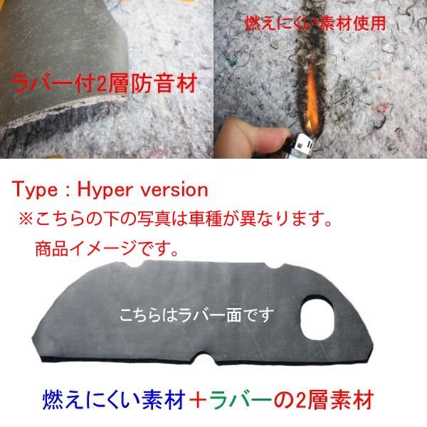 【Type Hyper】マツダ アテンザGJ系（セダン・ワゴン共通） エンジン防音断熱キット 2層タイプ｜ab-selection｜03