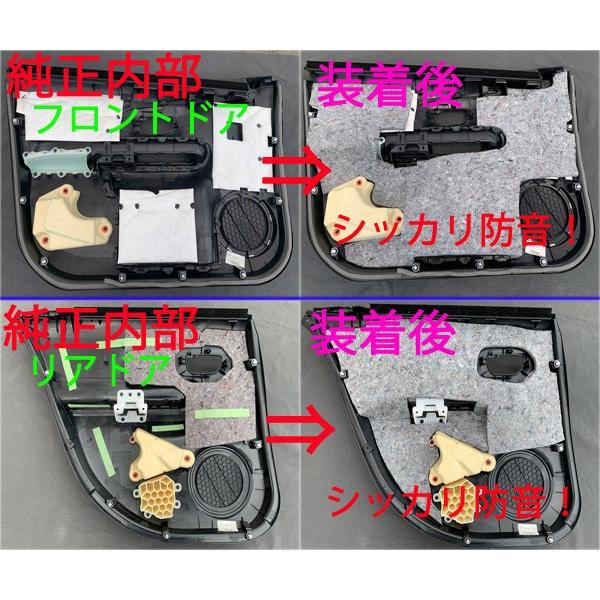 トヨタ アクア GRスポーツ アクアNHP10後期 用 ドアパネル防音断熱キット |  | 01