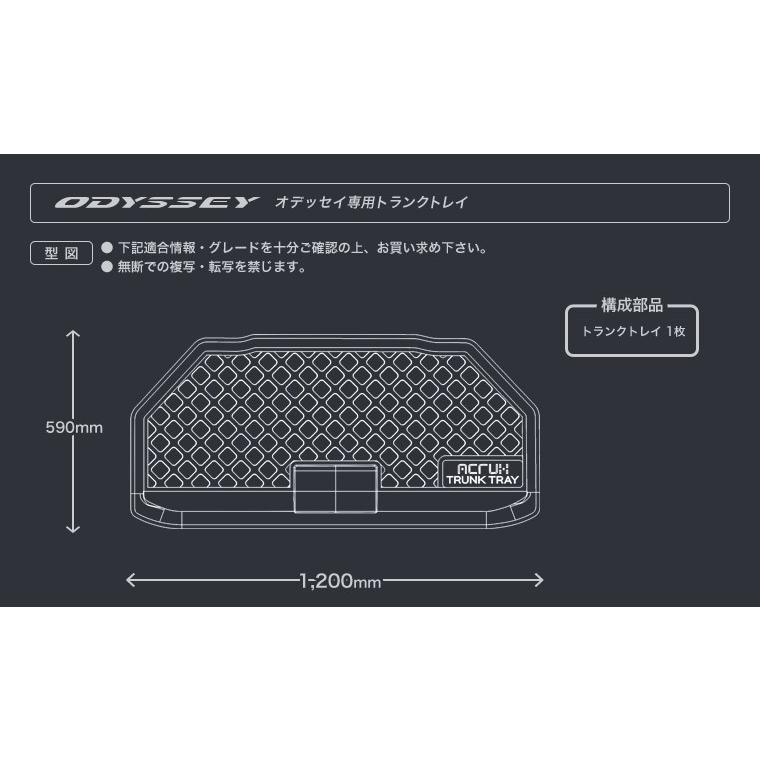 【ホンダ】 新型オデッセイ専用立体防水トランクトレイ H25/11月〜 |  | 03