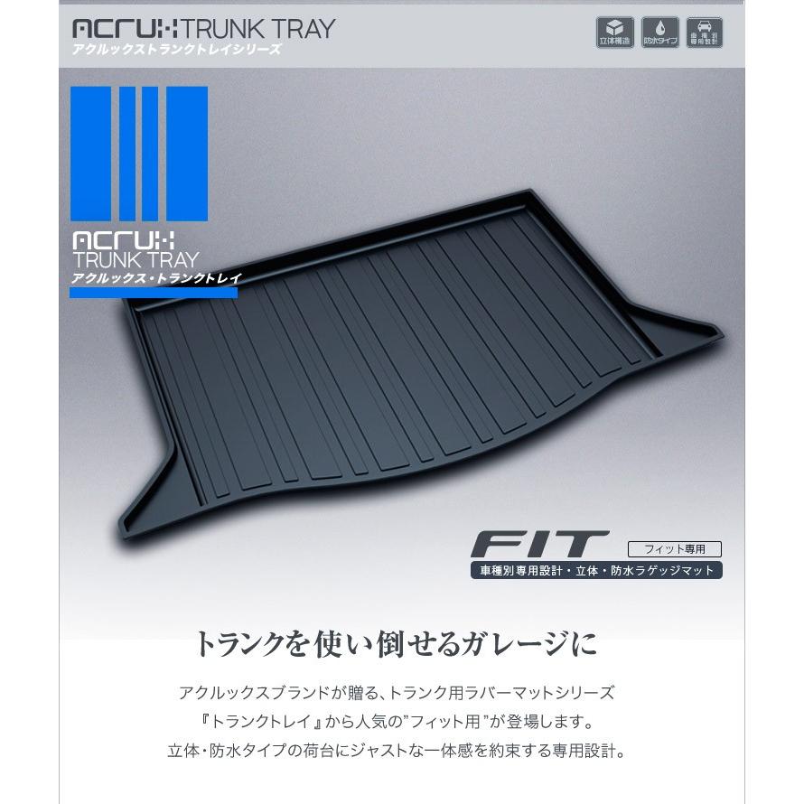 【ホンダ】フィット専用トランクトレイ H19/10月〜H25/8月（ラゲッジマット ラゲージトレイ カーゴマット トランクマット) |  | 01