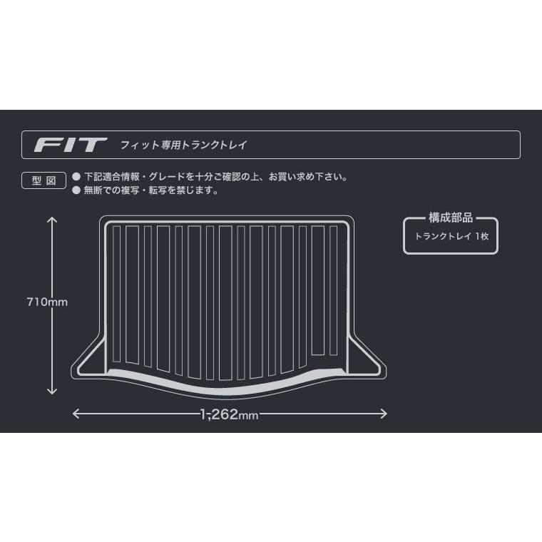 【ホンダ】フィット専用トランクトレイ H19/10月〜H25/8月（ラゲッジマット ラゲージトレイ カーゴマット トランクマット) |  | 04