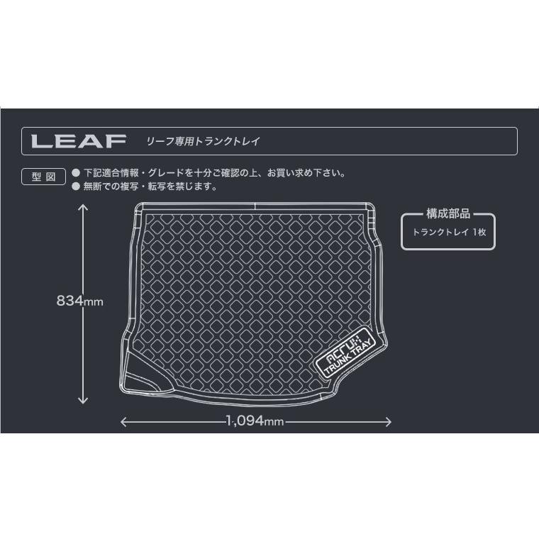 【ニッサン】 新型リーフ専用トランクトレイ H29/10月〜日産 nissan リーフ LEAF ZE1系 立体 防水 縁高【釣り/アウトドア/レジャー】【RCP】 |  | 04