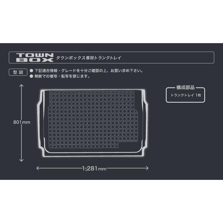 【ミツビシ】タウンボックス専用トランクトレイ H27/3月〜 DS17W（ラゲッジマット ラゲージトレイ カーゴマット トランクマット) |  | 04