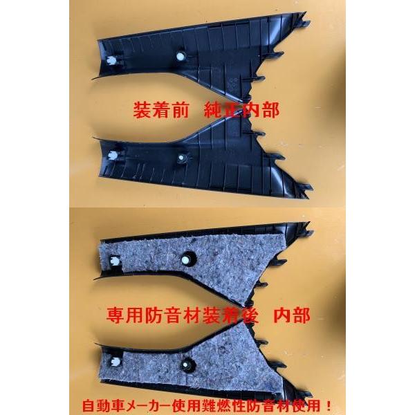 ホンダ N-VAN専用 Aピラー防音吸音キット JJ1/JJ2 Nバン |  | 02