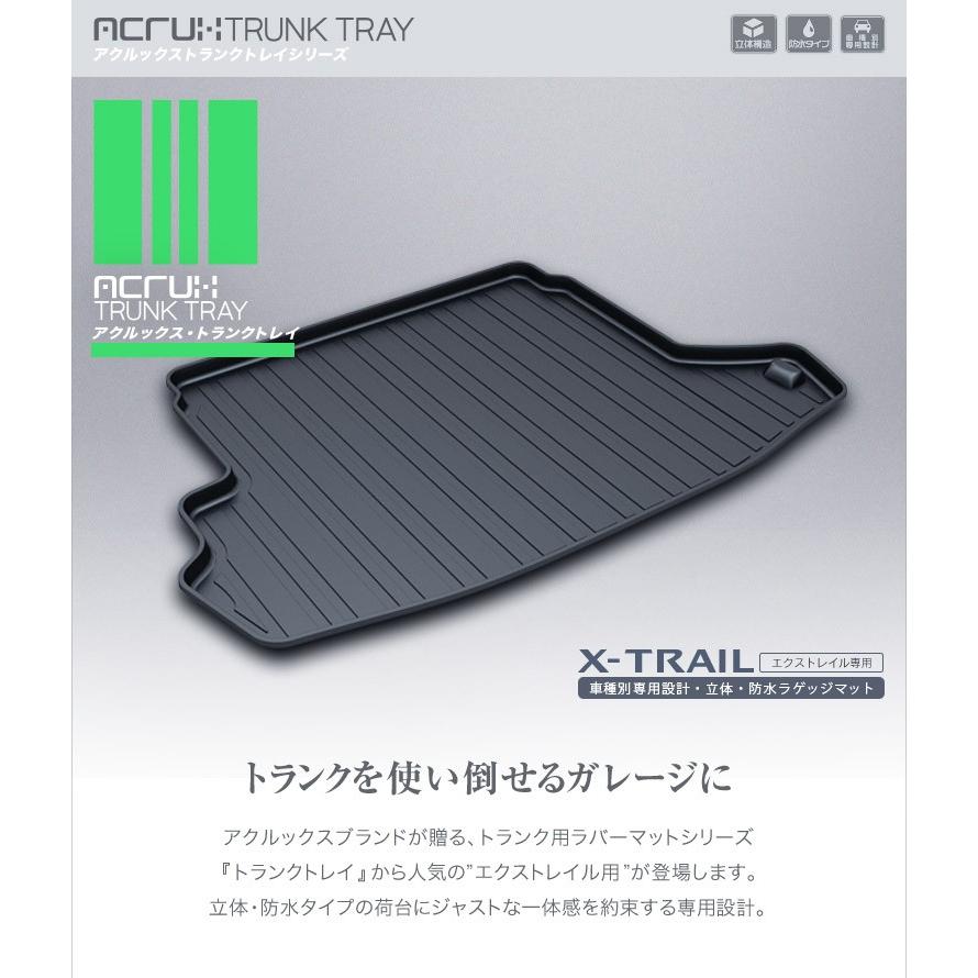 【ニッサン】 エクストレイル専用トランクトレイ H19/8月〜H25/11月（ラゲッジマット ラゲージトレイ カーゴマット トランクマット) |  | 01