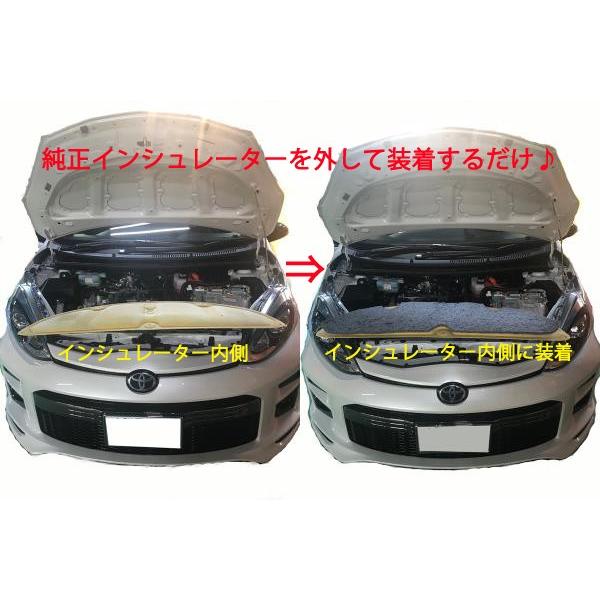 トヨタ アクアGRスポーツ NHP10後期専用エンジン防音断熱キット : AB