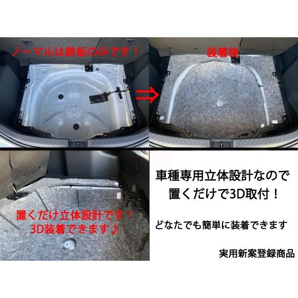 アクアGRスポーツ/アクアNHP10後期用リアトランク3D防音キット : AB