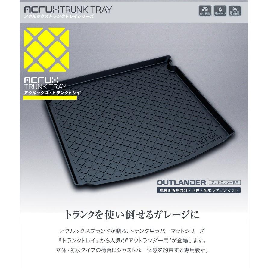 【ミツビシ】 アウトランダー/アウトランダーPHEV専用トランクトレイ H24/10月〜 GF7W/GF8W/GG2W |  | 01