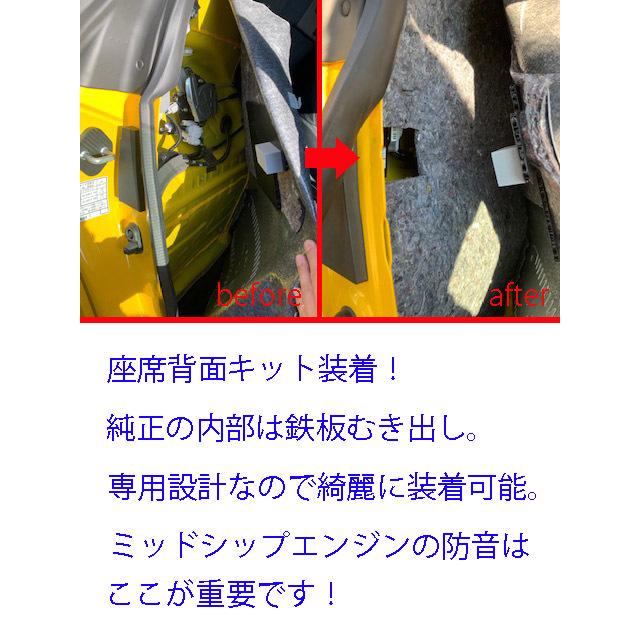 ホンダ S660 フル防音断熱キット MT/AT共通 JW5 |  | 02