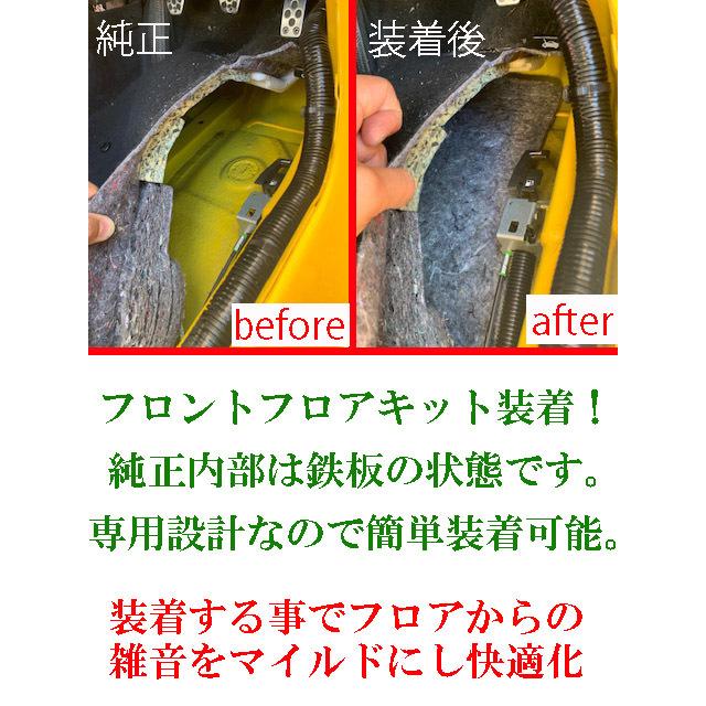 ホンダ S660 フル防音断熱キット MT/AT共通 JW5 |  | 03