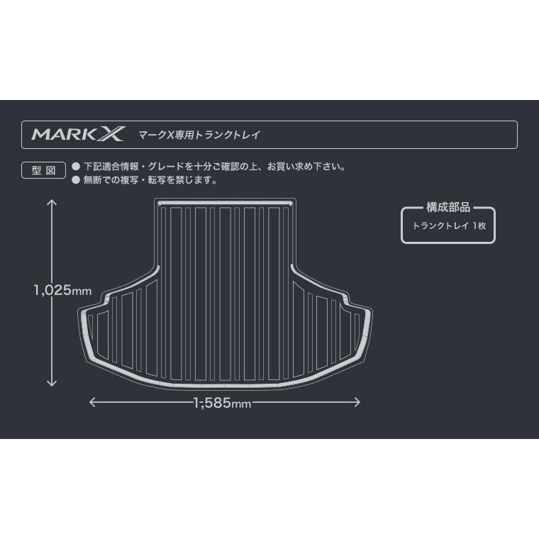 【トヨタ】 マークX専用トランクトレイ H21/10月〜（ラゲッジマット ラゲージトレイ カーゴマット トランクマット) |  | 04