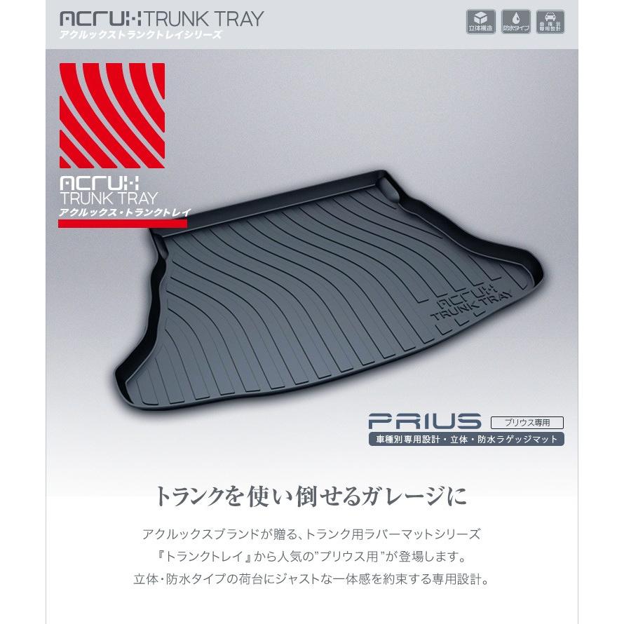 トヨタ】 プリウス50系専用トランクトレイ H27/12月〜 ZVW50/ZVW51