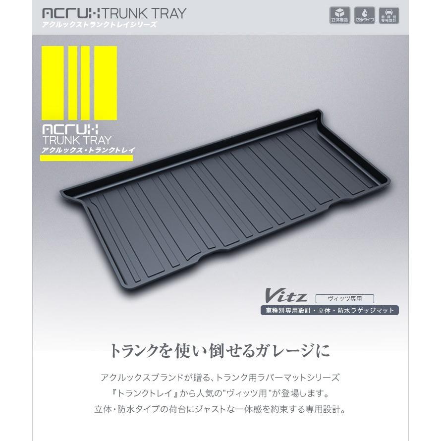 ヴィッツ　90系　トランクマット オーダー」 日本製 ヴィッツ 90系 ラゲッジマット トランクマット 荷室
