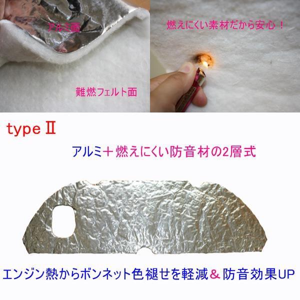 【Type2】ヴォクシー80 ノア80 エスクァイア エンジン防音断熱キット 2層タイプ |  | 02