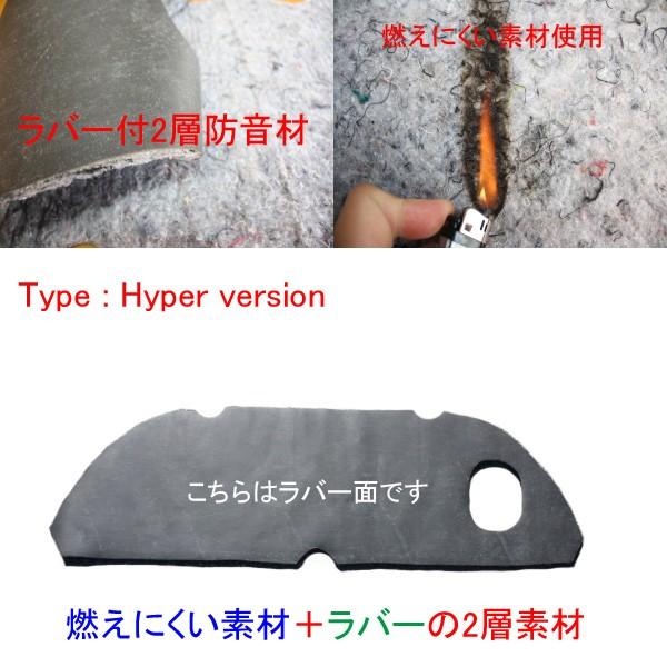 【Type Hyper】ヴォクシー80 ノア80 エスクァイア エンジン防音断熱キット 2層タイプ |  | 01