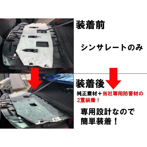 スバル WRX-STI/S4 フル防音断熱キット VAB VAG |  | 04