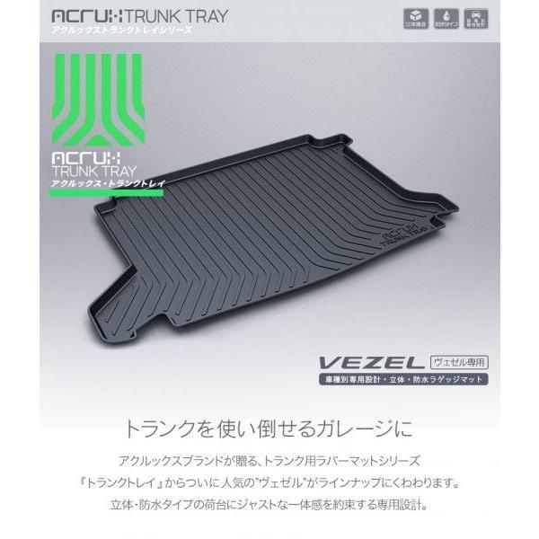 【ホンダ】 ヴェゼル専用トランクトレイ ★年式：H25年12月〜（RU3/RU4）ハイブリッド車用 |  | 01