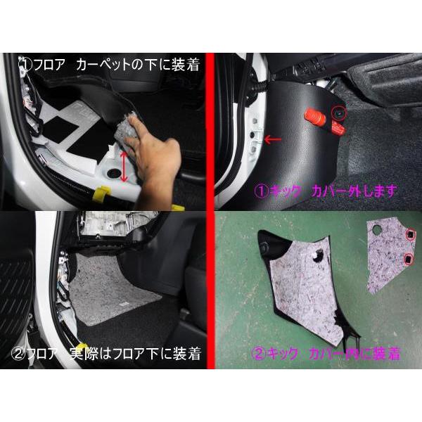 VOXY80系専用 フロントフロア＋キックパネル防音断熱キット■ヴォクシー80 ノア80 エスクァイア |  | 01