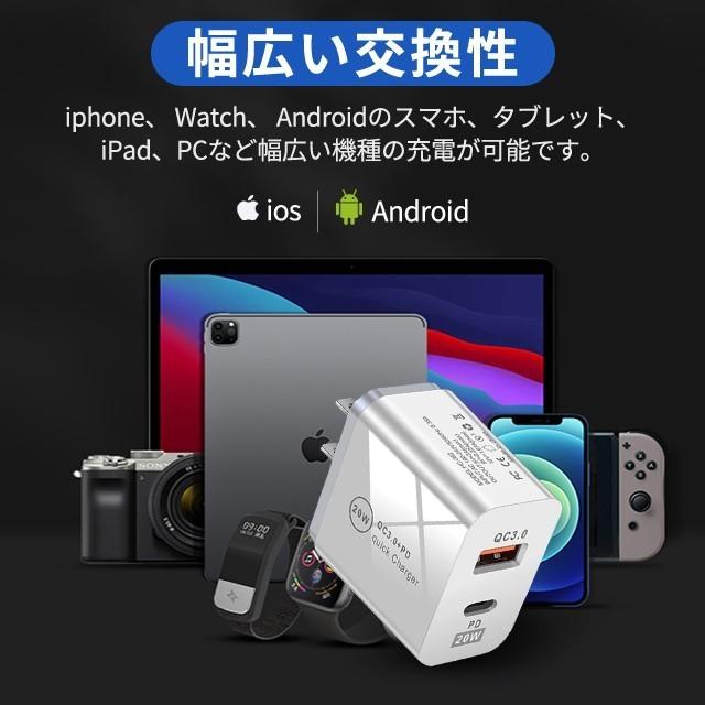 ACアダプター 2in1 PD充電器 PD+ QC3.0 2ポート 急速充電 コンセ ントタイプC 20W急速充電器 iPho ne/Android用 PSE認証 セール｜ab-store2｜13