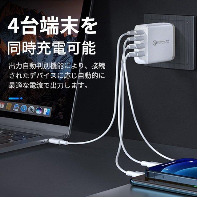 USB ACアダプター 急速 USB 充電器 4ポート 同時充電  コンセント QC3.0  4口チャージャー スマホ 2.4A  Galaxy Xperia Sony iPhone Android｜ab-store2｜03