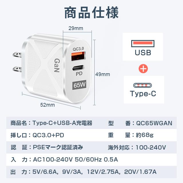GaN急速充電器 PD 65W 充電器 USB タイプc TypeC ACアダプター Macbook PSE認証済 窒化ガリウム 2ポート