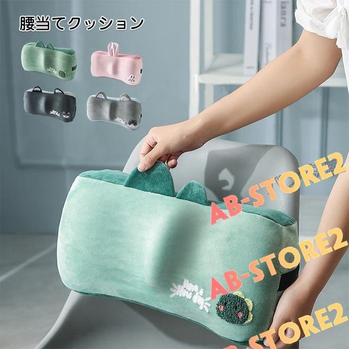 最大65 オフ クッション 背もたれ 腰当てクッション 腰痛対策 オフィスチェア 車用 背中クッション 腰あて オフィス 椅子 背当て 洗い 贈り物 プレゼント Heartlandgolfpark Com