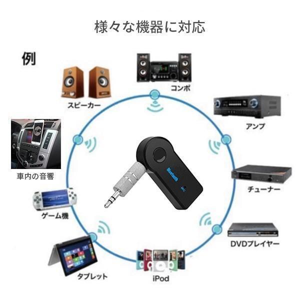 Bluetooth 受信機 車載レシーバー AUX3.5mm Bluetoothアダプタ オーディオ 無線 受信機 音楽再生 通話 接続 レシーバー ワイヤレス｜ab-store2｜07