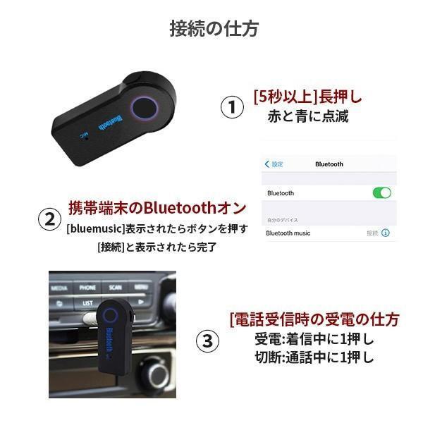 Bluetooth 受信機 車載レシーバー AUX3.5mm Bluetoothアダプタ オーディオ 無線 受信機 音楽再生 通話 接続 レシーバー ワイヤレス｜ab-store2｜10