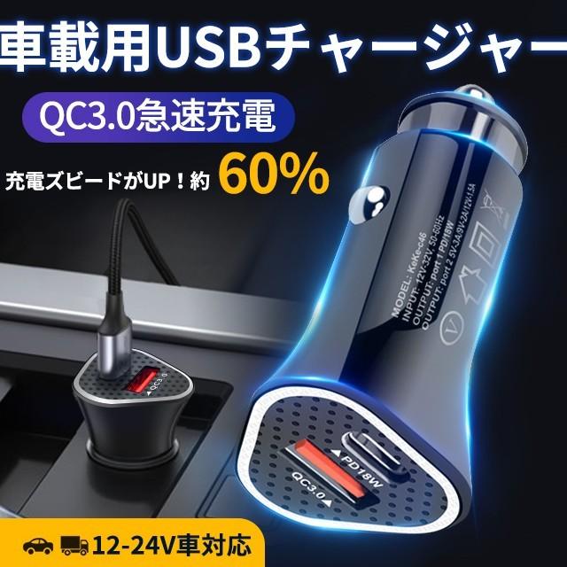 カーチャージャー USB 2ポート 車載用 増設 延長 シガーソケット Quick Charge 3.0 対応 18W 車載充電器 急速充電 iPhone/Android スマホ タブレット｜ab-store2