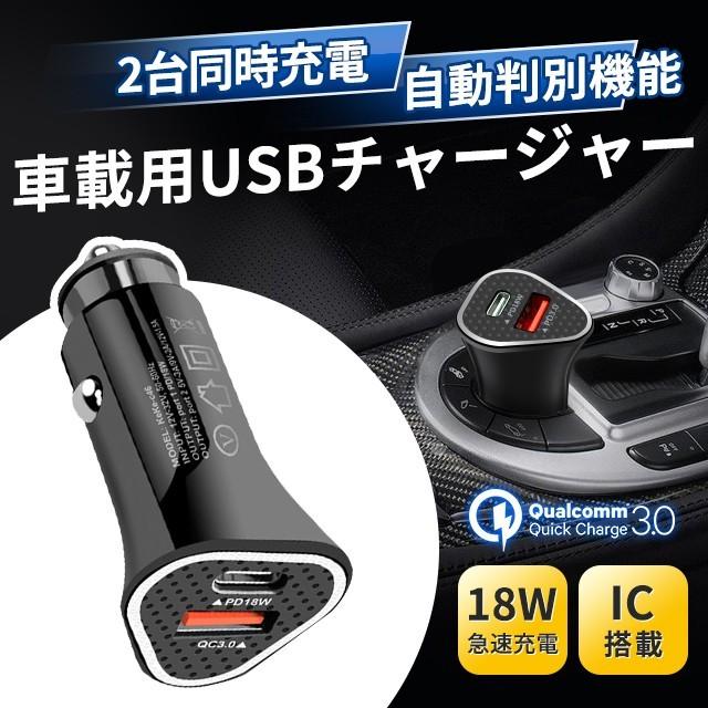 カーチャージャー USB 2ポート 車載用 増設 延長 シガーソケット Quick Charge 3.0 対応 18W 車載充電器 急速充電 iPhone/Android スマホ タブレット｜ab-store2｜02