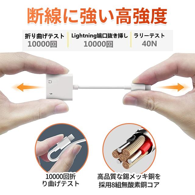 iPhone イヤホン 変換ケーブル lightning充電 イヤホン 同時 二股接続ケーブル　曲の聴取+急速充電+音量調節をサポート用 iOS14、15対応｜ab-store2｜08