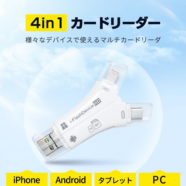 マイクロ SDカードリーダー iPhone Android windows バックアップ USBメモリ 写真 データ スマ ホ OTG機能 Lightning/Type-C/USB-A/Micro｜ab-store2｜02