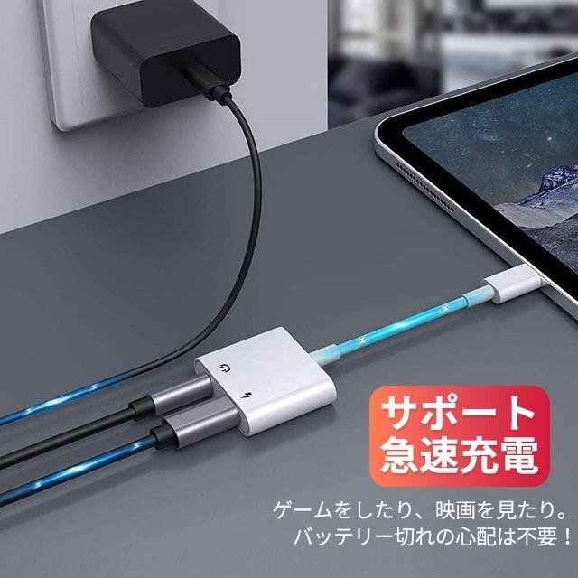 iPhone 変換アダプター 2in1 イヤホン 3.5mm イヤホンジャック 変換 + 充電 iPhone/iPad接続 変換ケーブル イヤホン変換 音量調整 充電機｜ab-store2｜05