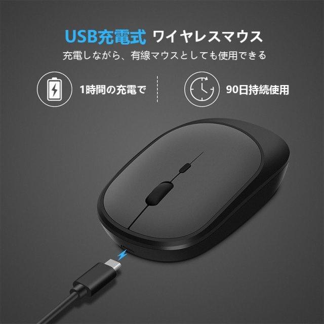 【送料無料】マウス ワイヤレス マウス 電池交換不要 無線/Bluetooth バッテリー内蔵 USB充電式 光学式 超静音 省電力 高機能 マウス｜ab-store2｜05