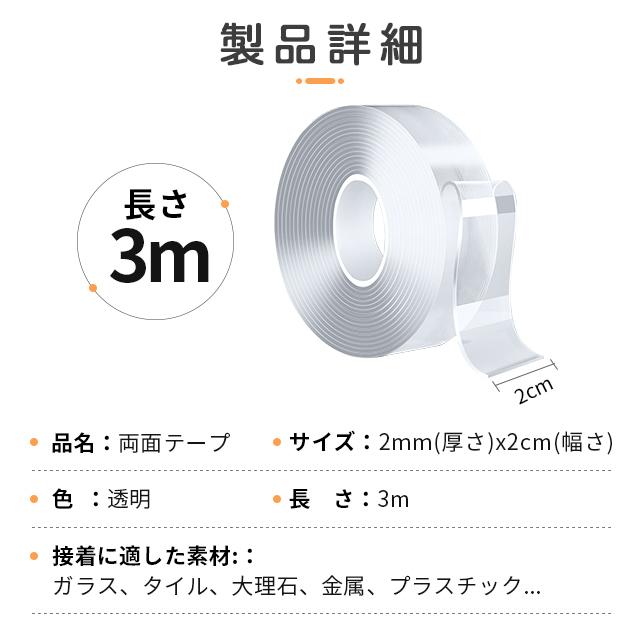 透明 両面テープ 魔法テープ 超強力 はがせる 3m 防災対策 滑り止め 繰り返し使える 剥がせる 残らない 防水 耐熱(長さ3m 幅2cm 厚み2mm)｜ab-store2｜10