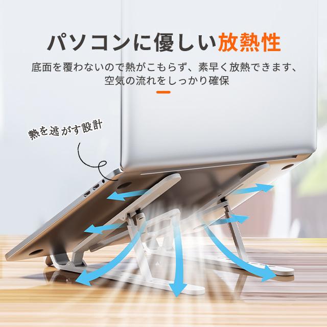 ノートパソコン スタンド PCスタンド iPadスタンド 折りたたみ式 ラップトップスタンド 本スタンド 7段階調節可能 軽量 放熱｜ab-store2｜08