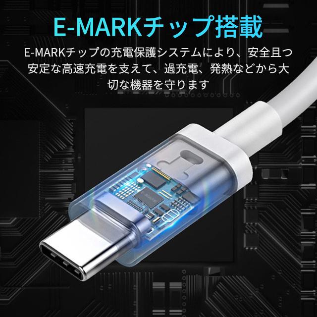 【1M/2M】81W Type C-Type C PD タイプC  充電ケーブル 充電器 E-Markチップ 急速 PC ノートブック Switch/Mac Book/iPad Pro/Android HUAWEI/MI/oppo/SAMSUNG｜ab-store2｜03