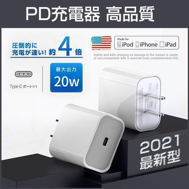 Apple 20Wアダプター USB-C充電器 PD電源アダプタ PSE認証 AC Apple 20Wアダプター USB-C充電器 PD電源アダプタ PSE認証 AC