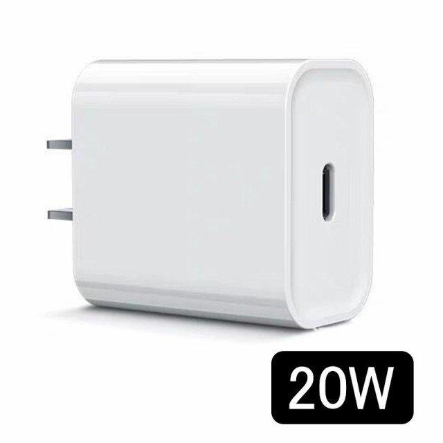 Apple 20Wアダプター USB-C充電器 PD電源アダプタ PSE認証 AC Apple 20Wアダプター USB-C充電器 PD電源アダプタ PSE認証 AC