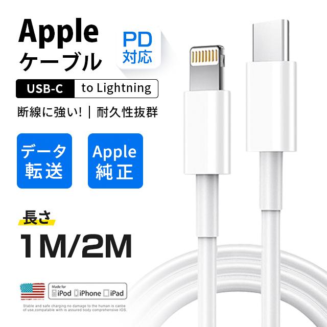 1m/2m iPhone/iPad PD20W充電ケーブル 公式認証 Type-C to lightningケーブル 急速充電対応 充電器 ライトニング 断線強い :qcline-18wc:ABストア2 通販 iPhone 充電 Lightning コード