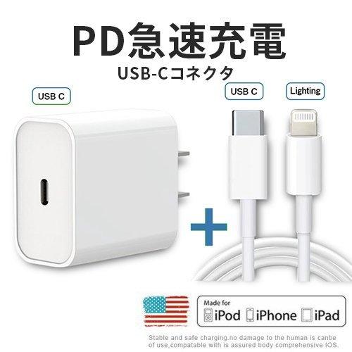 Apple高品質セット】20W Usb-c iPhone12用充電器+1mUSB-Cケーブル 