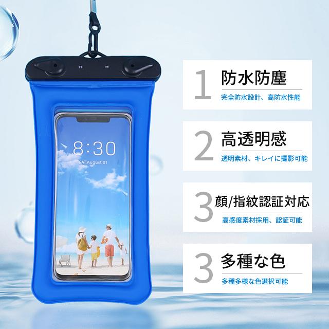 iPhone14 スマホ用 防水ケース 最大6.7インチ iPhone Android スマートフォン 携帯ケース 防水カバー 透明 クリアケース 防水ポーチ レジャー 水中撮影 指紋認証｜ab-store2｜11