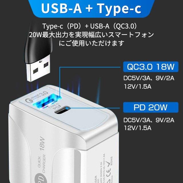 iPhone13/12 AC/USBアダプター PD対応 20W USB-C QC3.0 2ポート 急速充電 PD充電器 コンセントタイプC 20W急速充電器 アイフォン用 Android｜ab-store2｜06