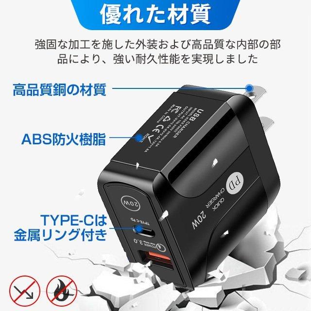 iPhone13/12 AC/USBアダプター PD対応 20W USB-C QC3.0 2ポート 急速充電 PD充電器 コンセントタイプC 20W急速充電器 アイフォン用 Android｜ab-store2｜10