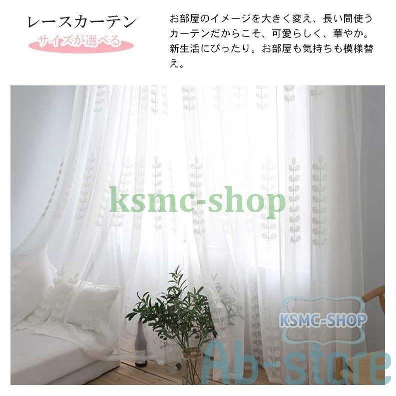 最旬ダウン 出窓 花柄 北欧 刺繍 白 ホワイト レースカーテン 生地 260cm 丈60cm 150cm 幅60cm 和室 ナチュラル リーフ柄 オーダー おしゃれ 植物柄 かわいい レースカーテン 3 ミ丈サイズをお選びください 60cm 260cm 180 Avia Russia Com