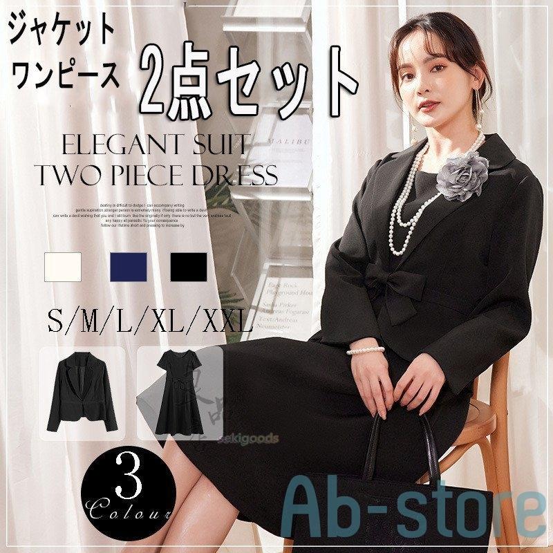 卒業式 卒園式 ママ スーツ ワンピース 黒 セットアップ 服装 レディース セレモニースーツ 2点セット 七五三 セレモニー 入園式 服装 スーツ お宮参り Ab 入学式 おしゃれ Abストア 母 七五三 今だけ半額